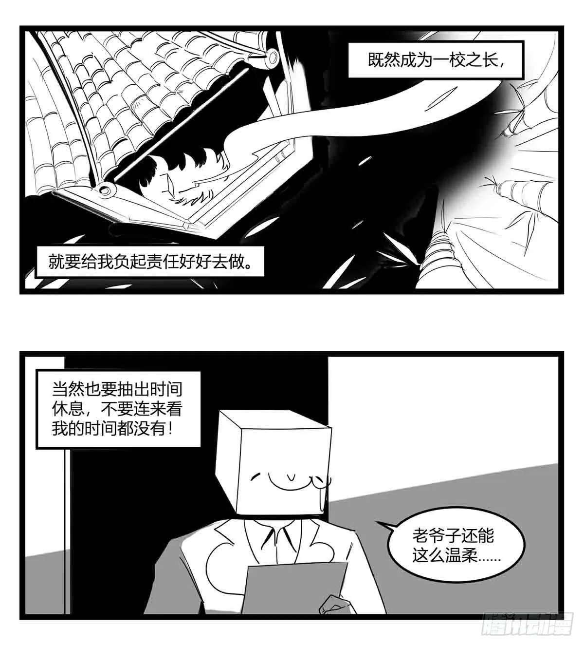 第十七话 厉 第28页