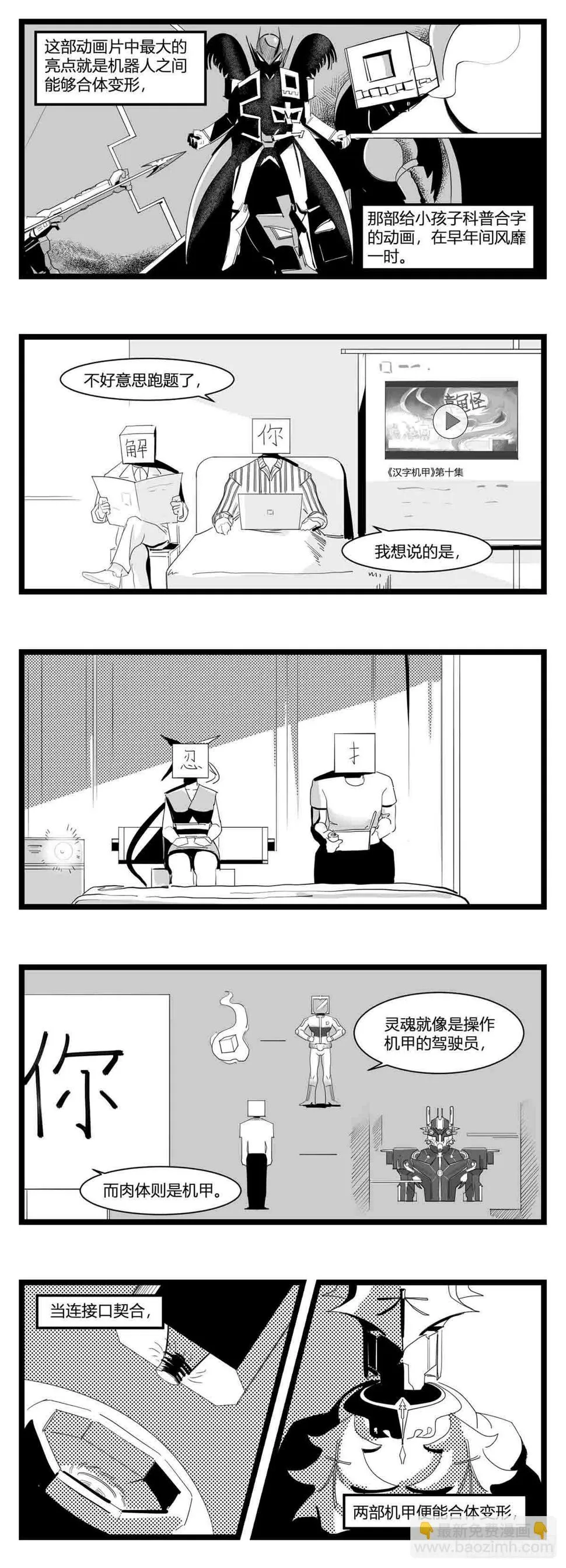 第十六话 晚风摇曳 第2页