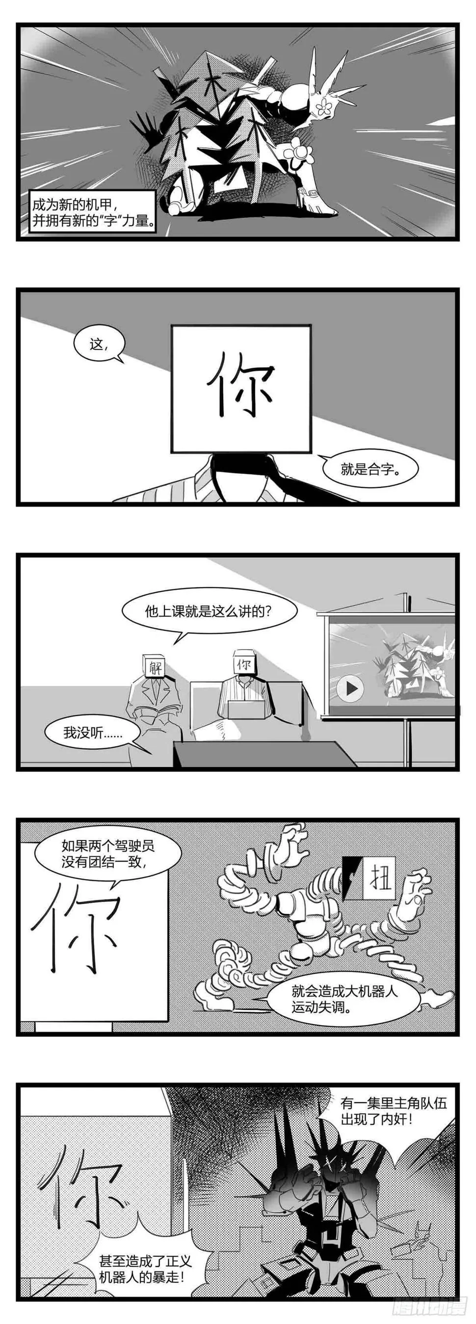 第十六话 晚风摇曳 第3页