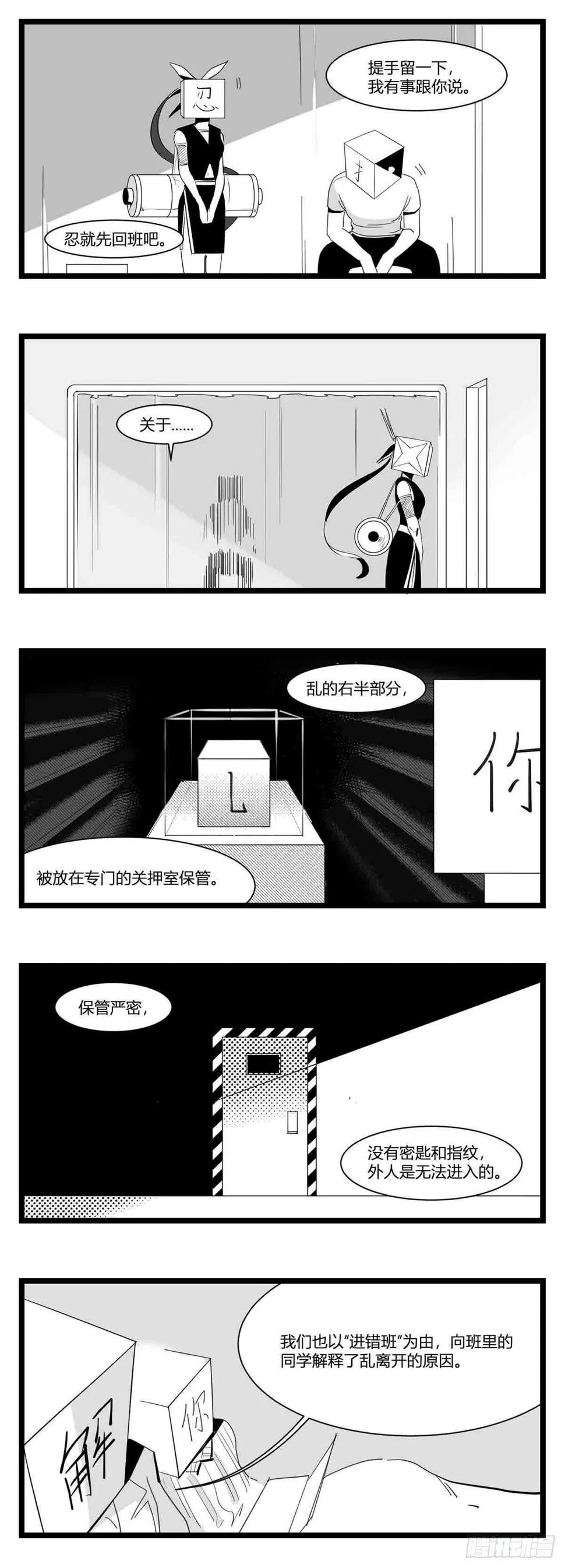 第十六话 晚风摇曳 第6页