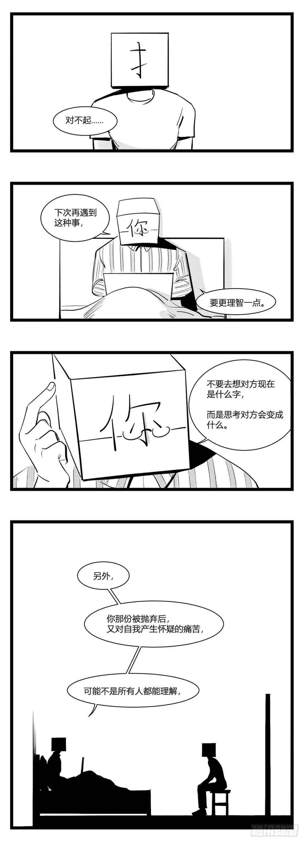 第十六话 晚风摇曳 第10页