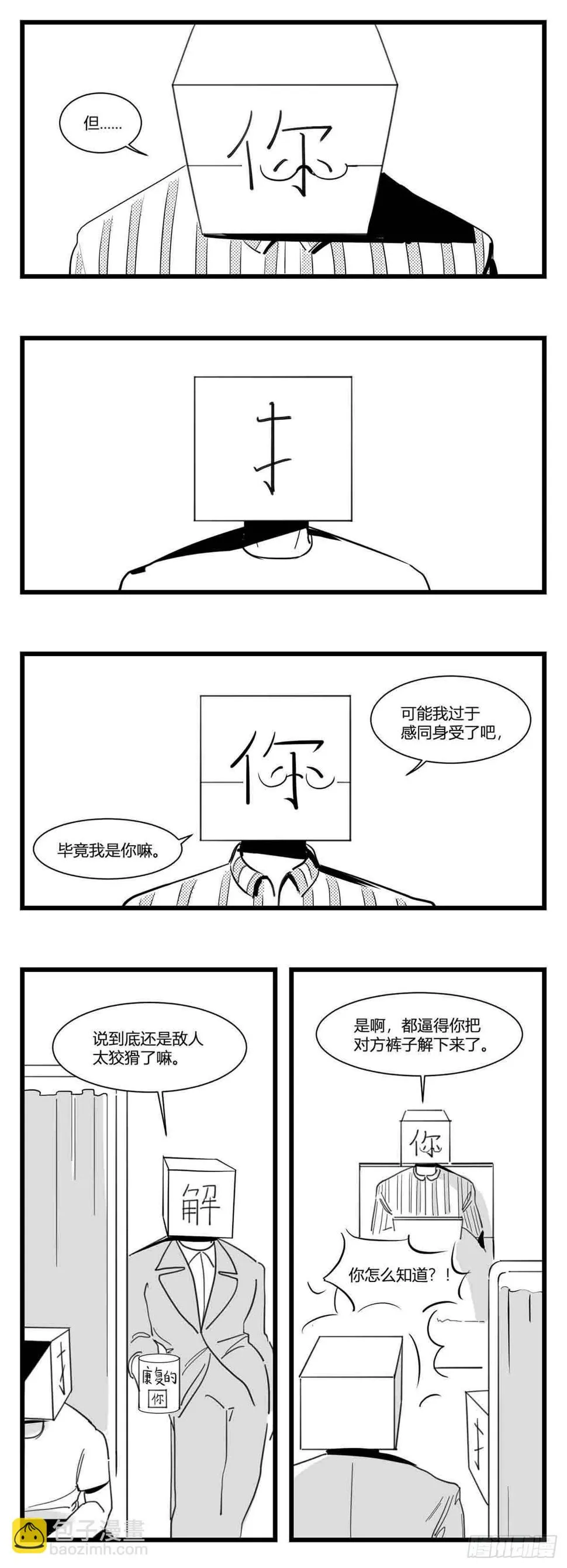 第十六话 晚风摇曳 第11页