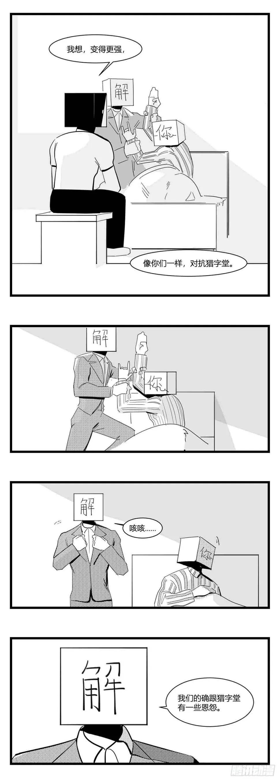 第十六话 晚风摇曳 第13页
