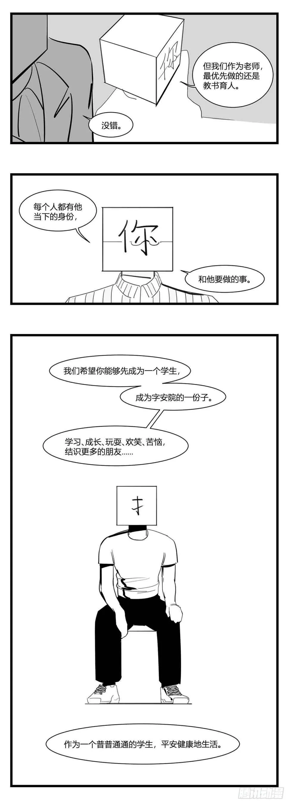 第十六话 晚风摇曳 第14页