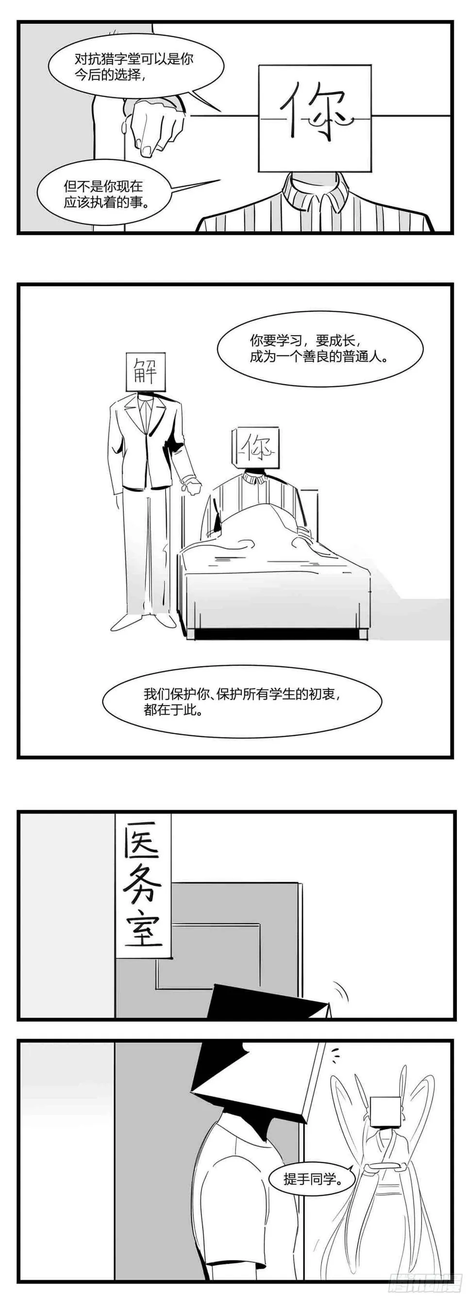 第十六话 晚风摇曳 第15页