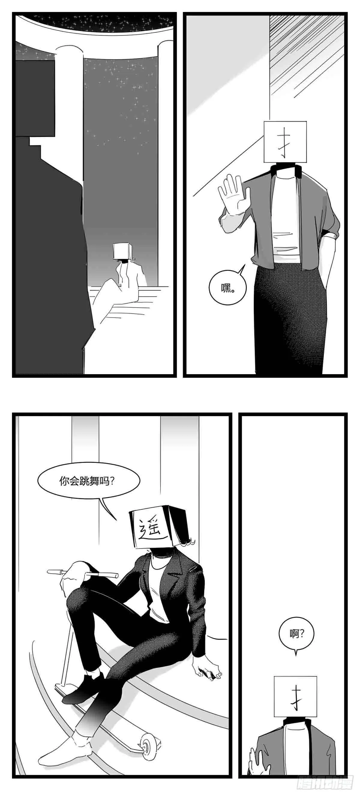 第十六话 晚风摇曳 第21页