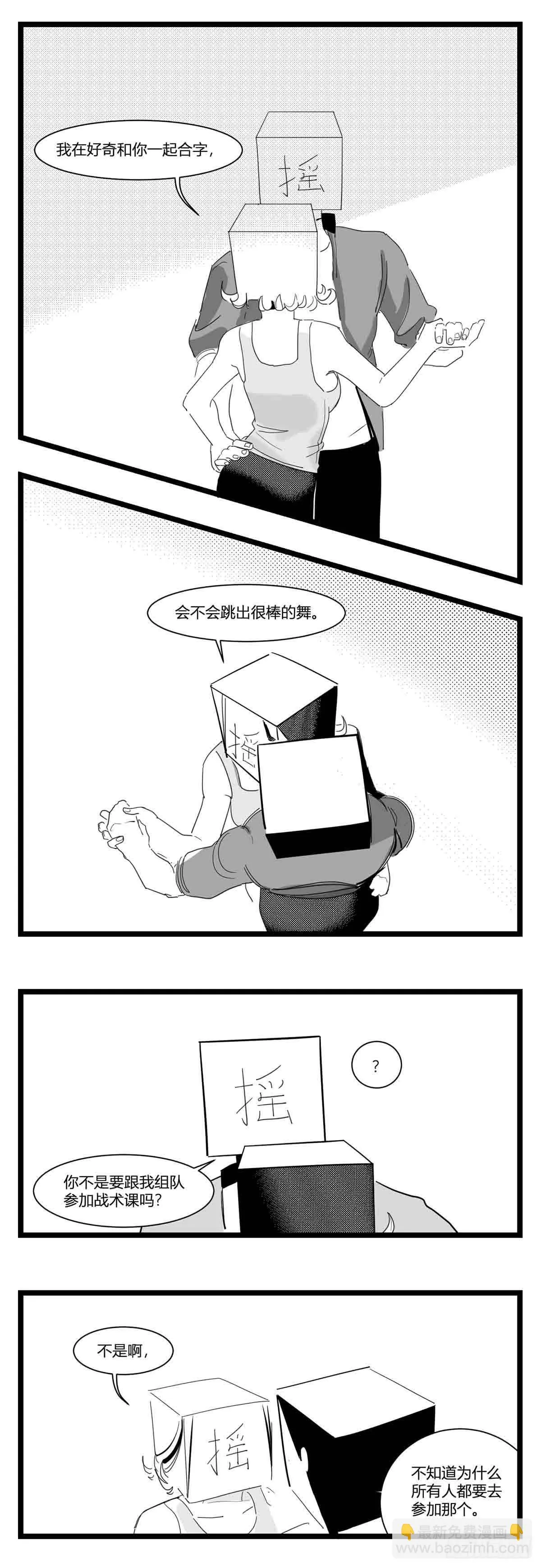 第十六话 晚风摇曳 第23页