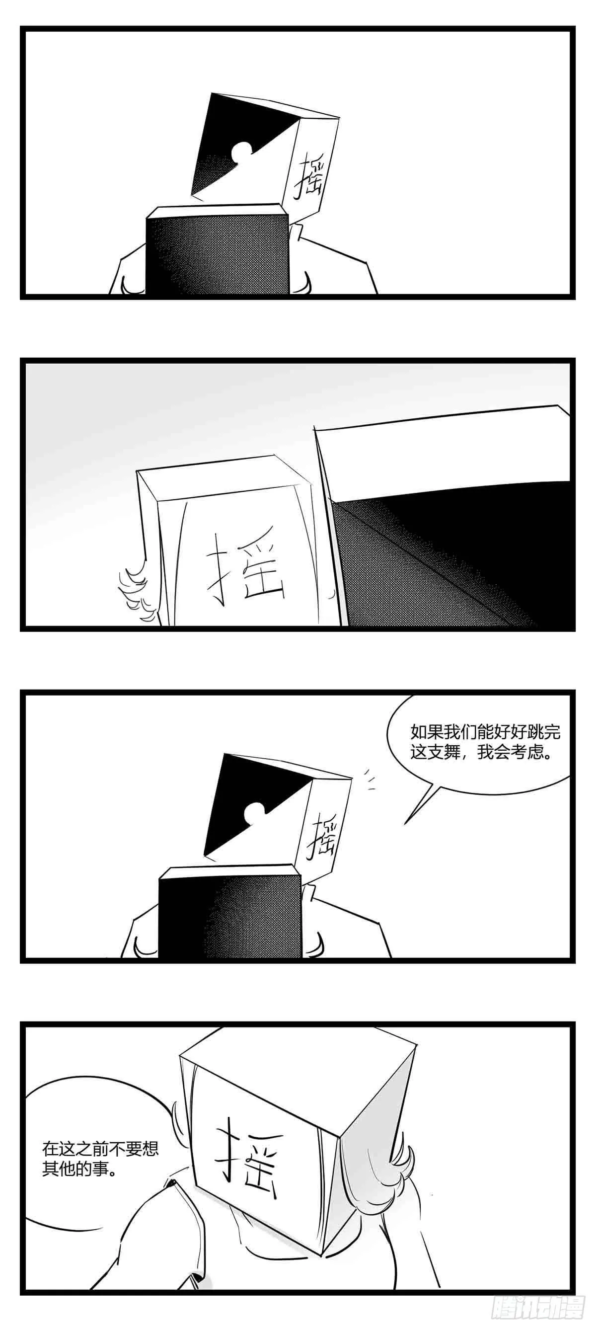 第十六话 晚风摇曳 第24页