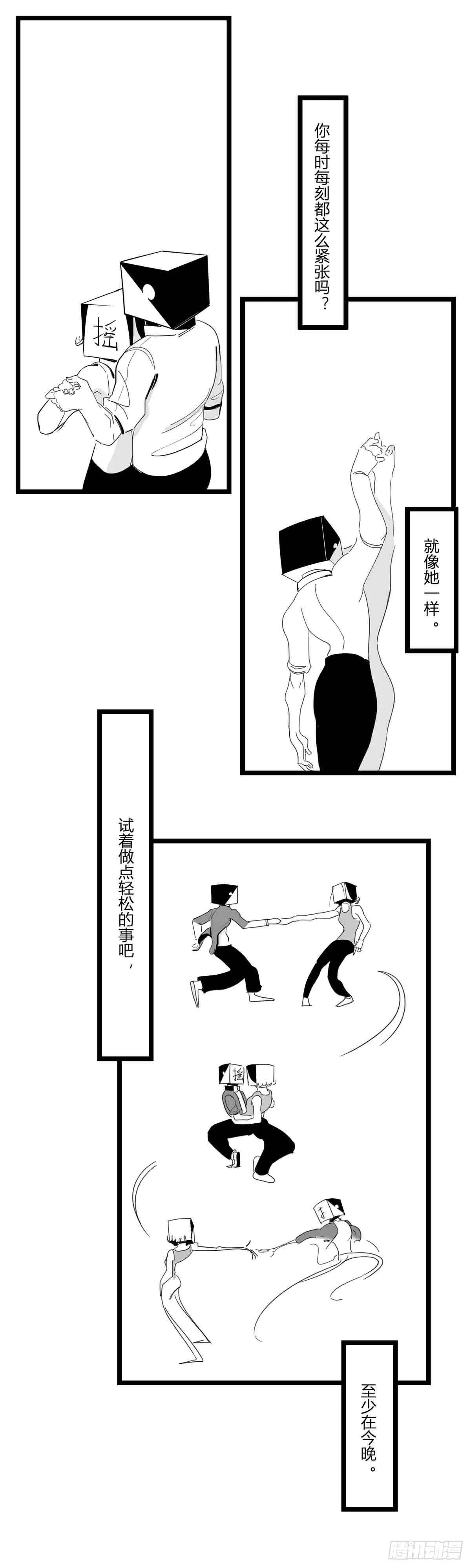 第十六话 晚风摇曳 第26页