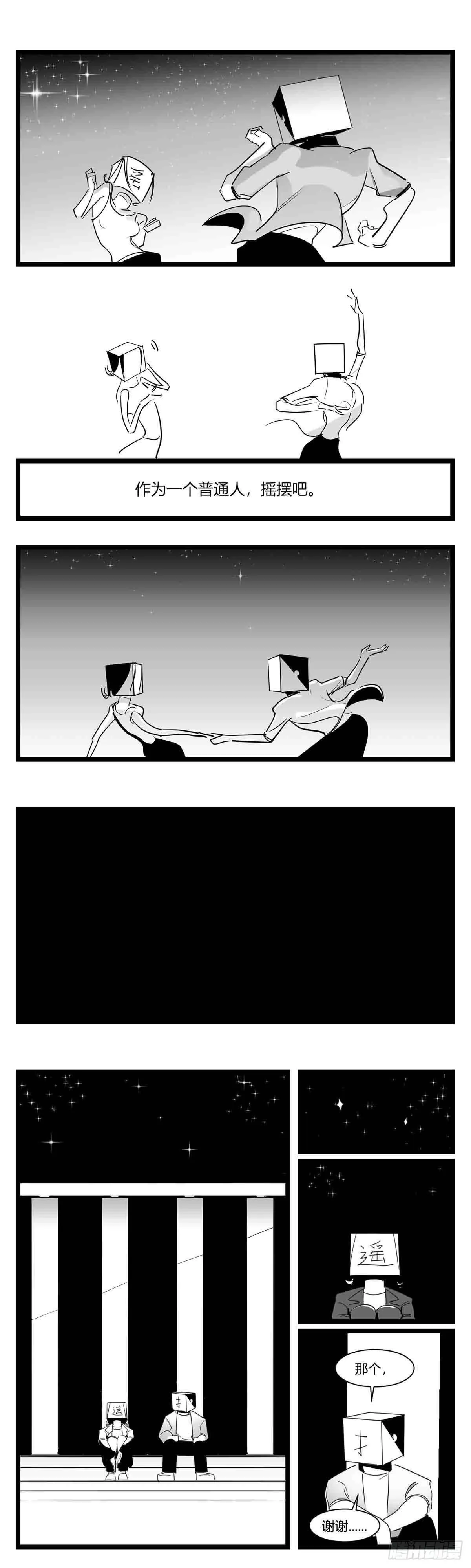 第十六话 晚风摇曳 第27页