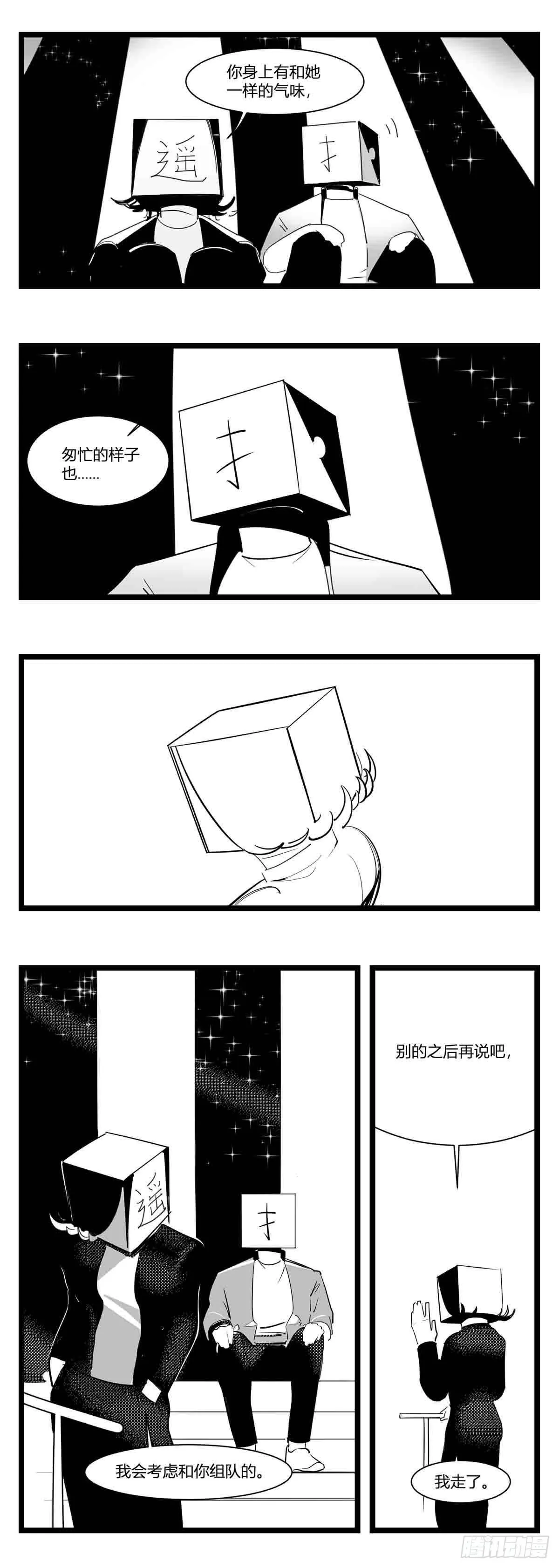 第十六话 晚风摇曳 第28页