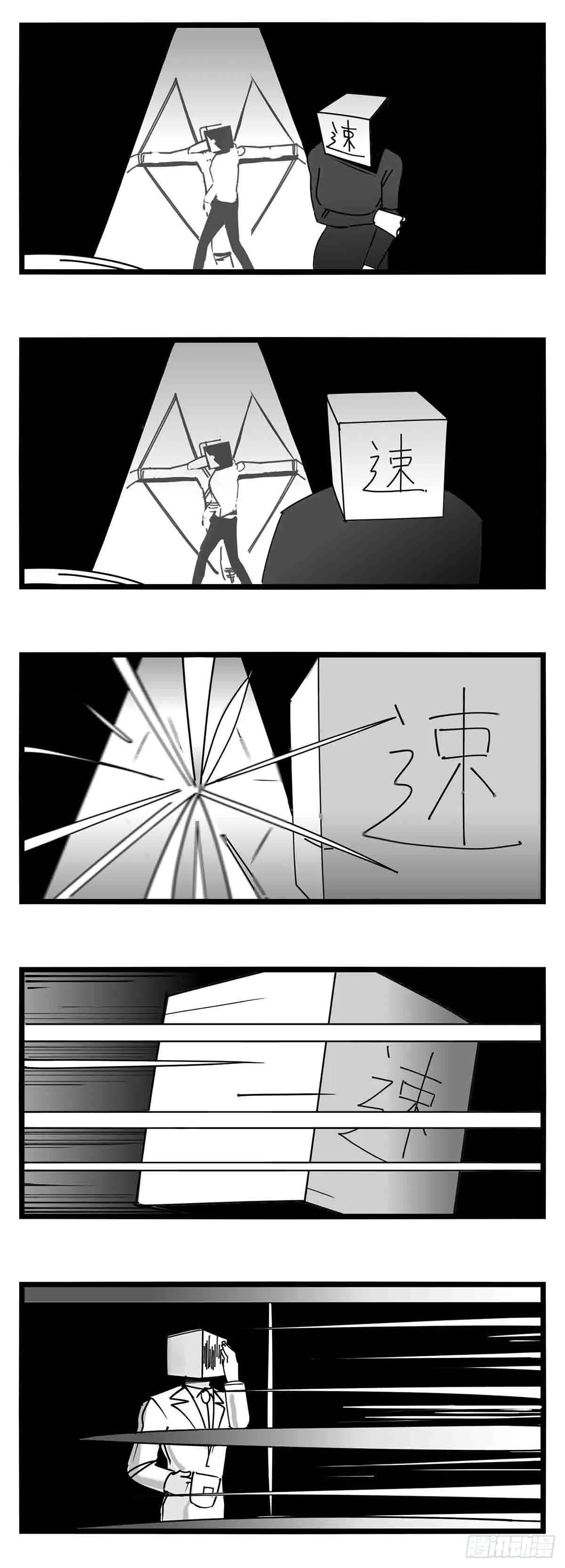 第十四话 一箭三雕 第9页
