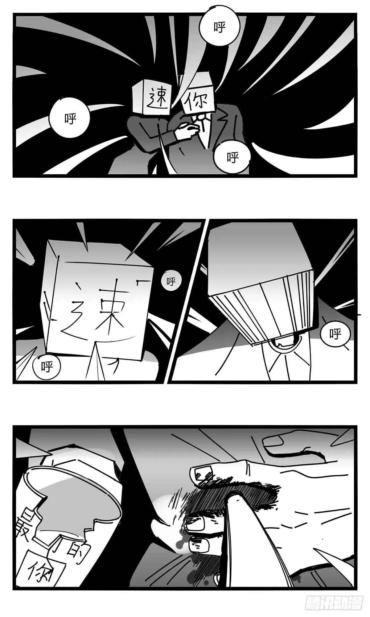 第十四话 一箭三雕 第11页