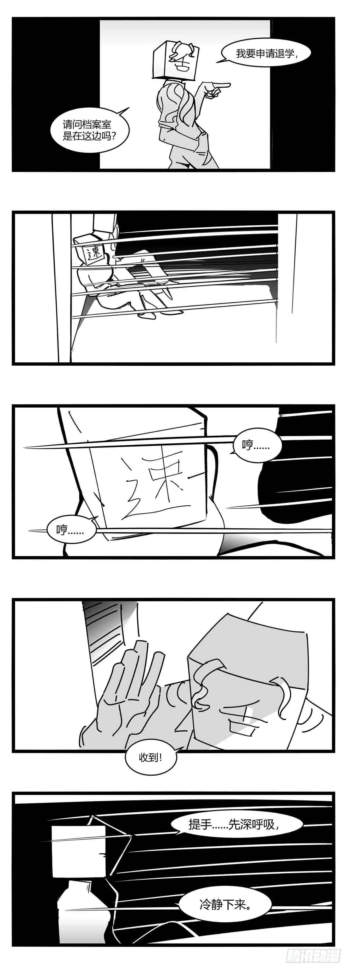 第十四话 一箭三雕 第19页