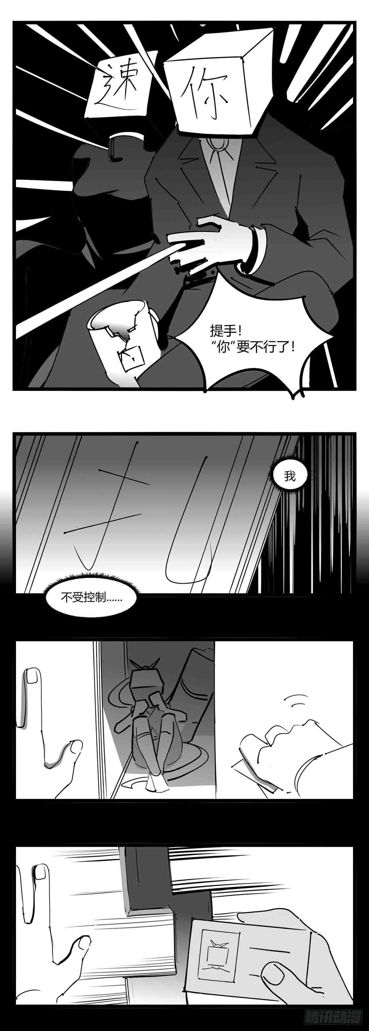 第十四话 一箭三雕 第23页