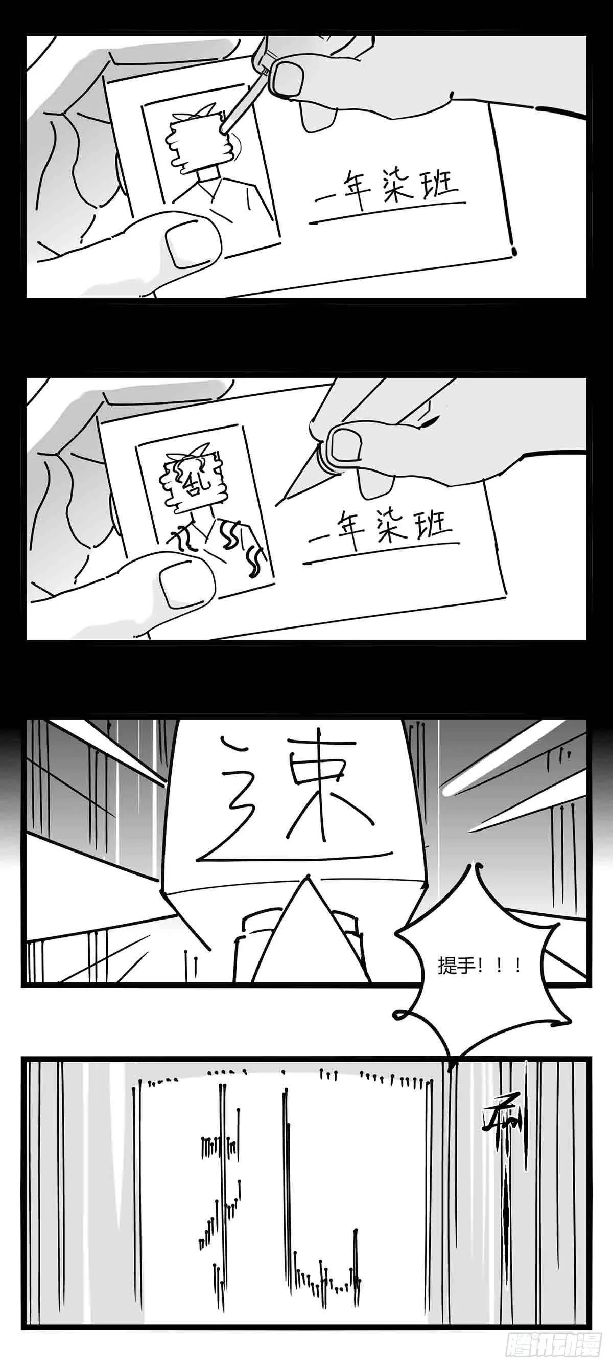 第十四话 一箭三雕 第24页