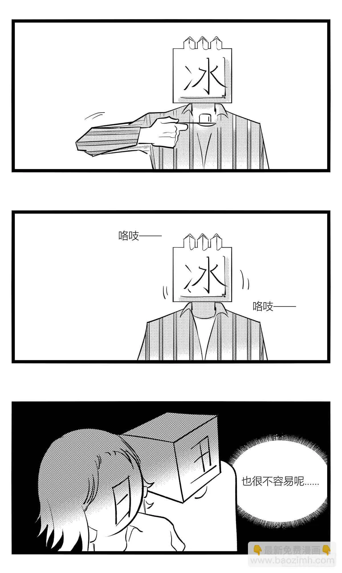 第十五话纸条、午餐与奔驰的决心 第24页