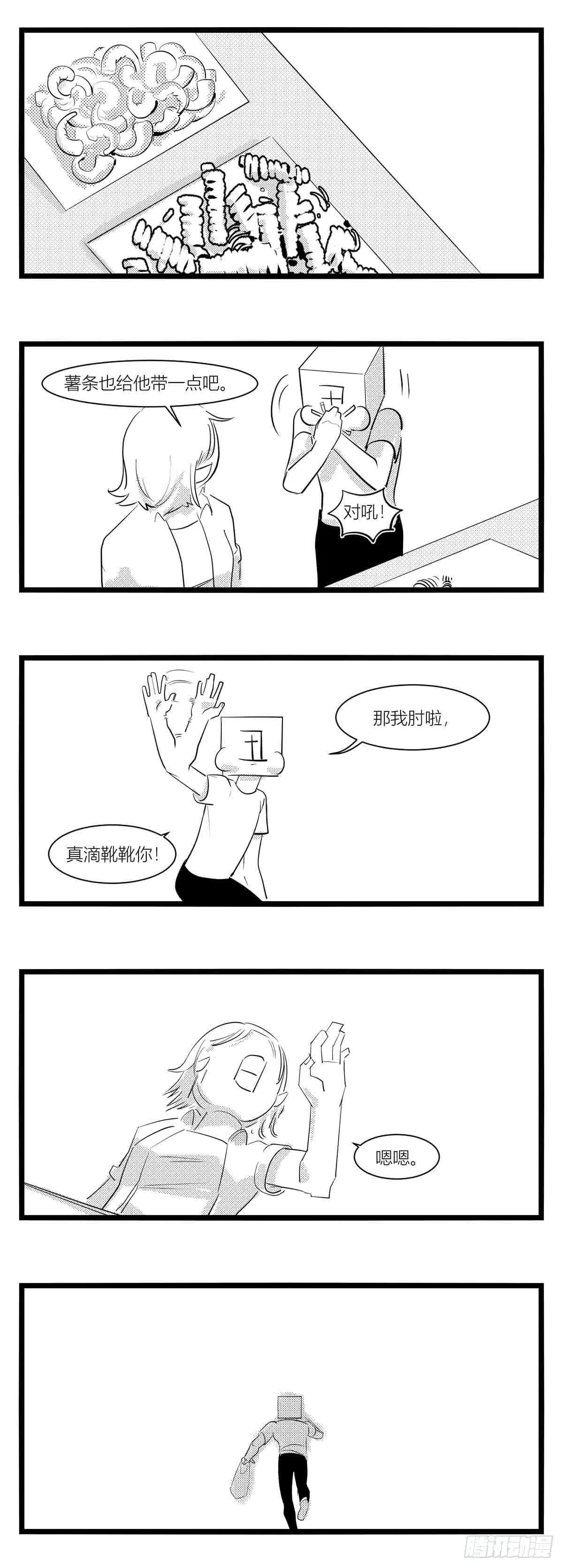 第十五话纸条、午餐与奔驰的决心 第35页