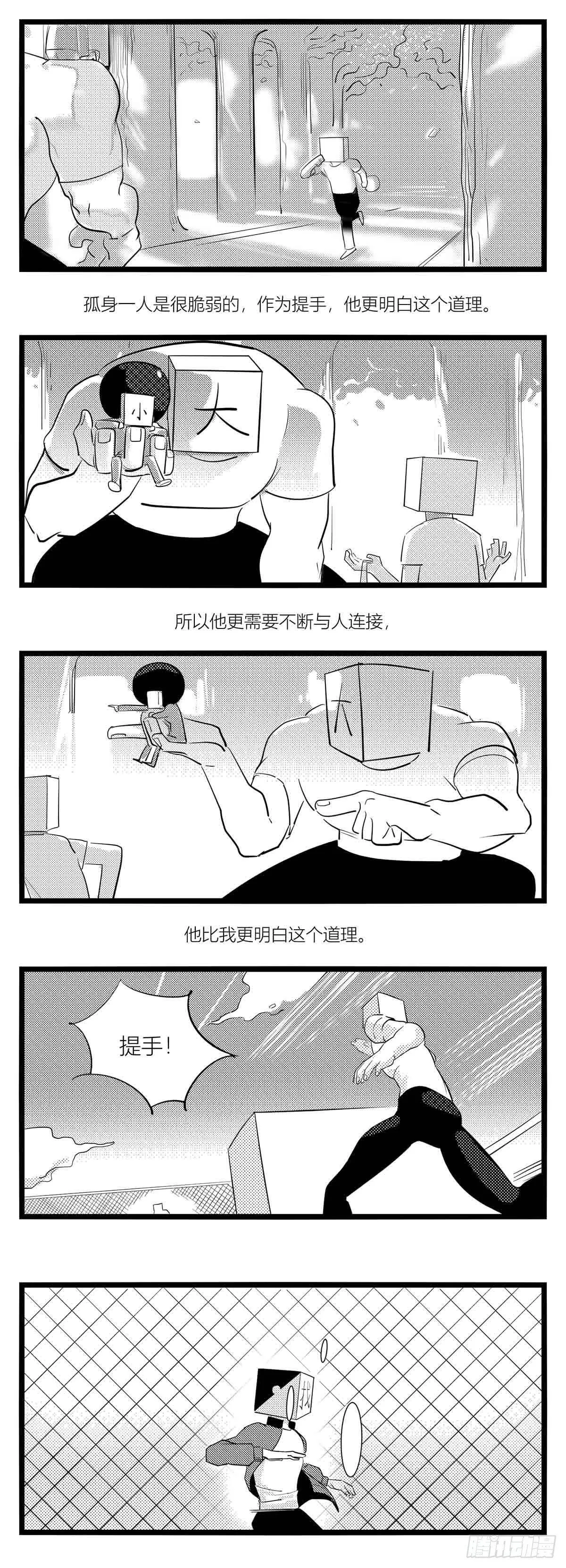 第十五话纸条、午餐与奔驰的决心 第38页