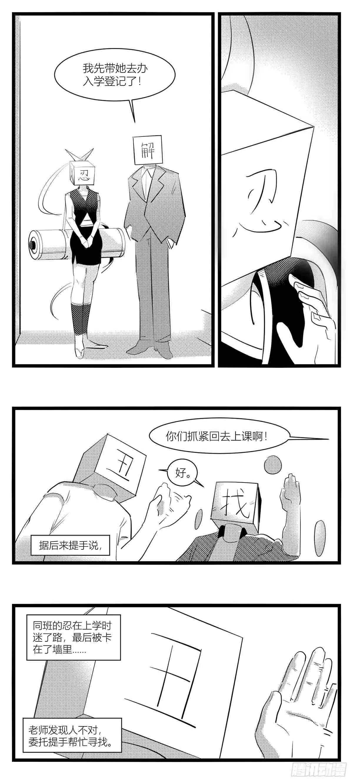 第十五话纸条、午餐与奔驰的决心 第42页