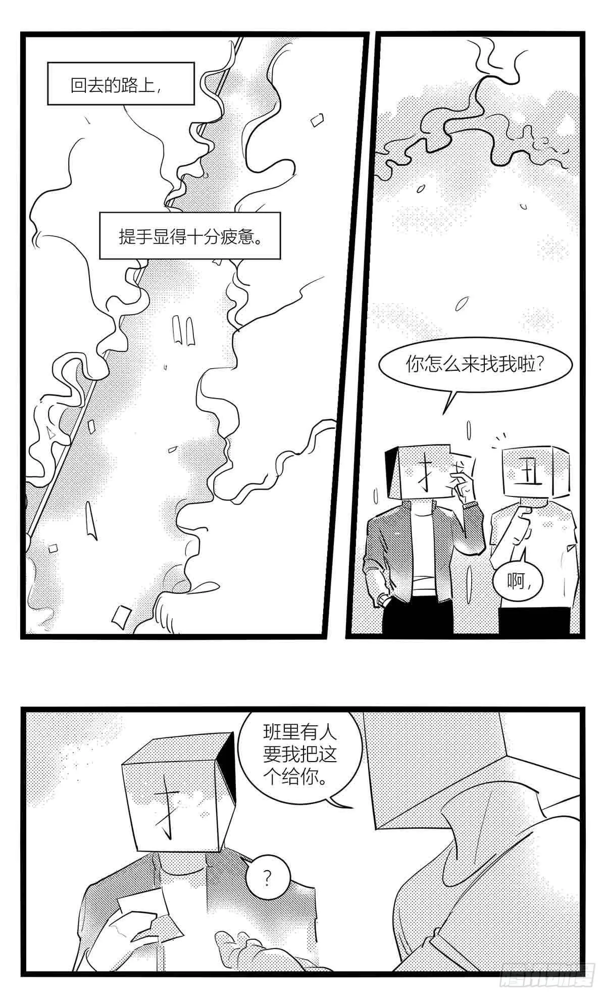 第十五话纸条、午餐与奔驰的决心 第43页