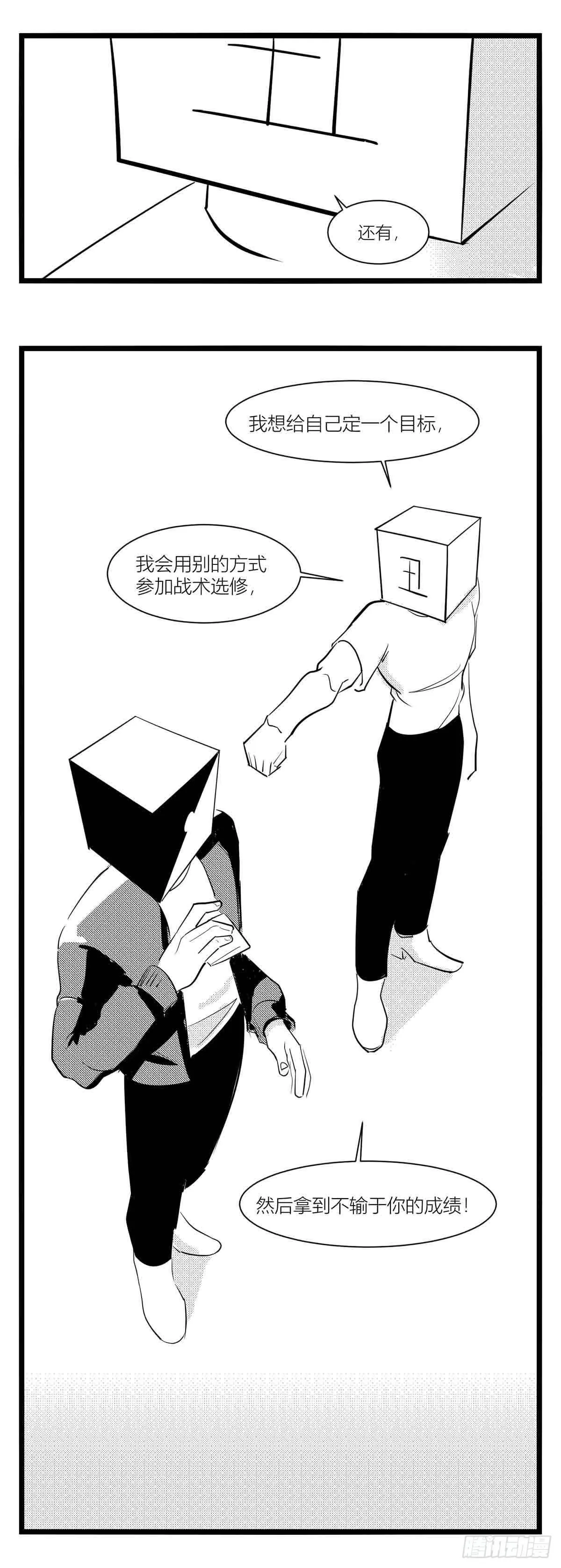 第十五话纸条、午餐与奔驰的决心 第45页