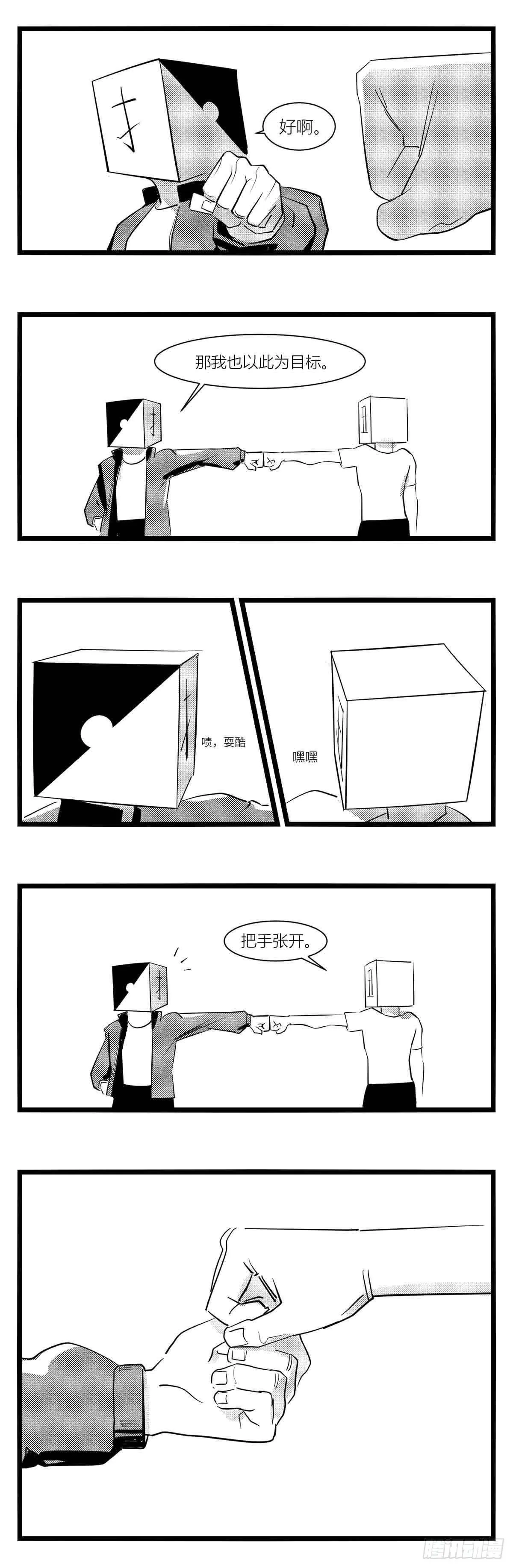 第十五话纸条、午餐与奔驰的决心 第46页