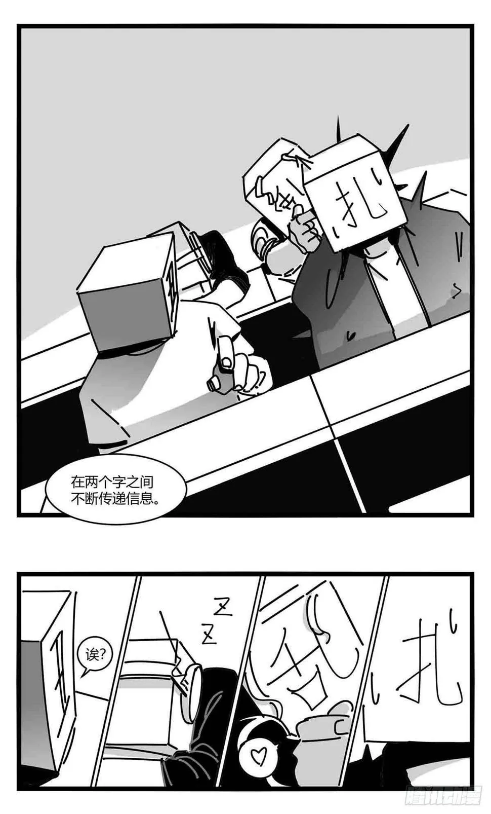 第十三话 记忆之中 第7页