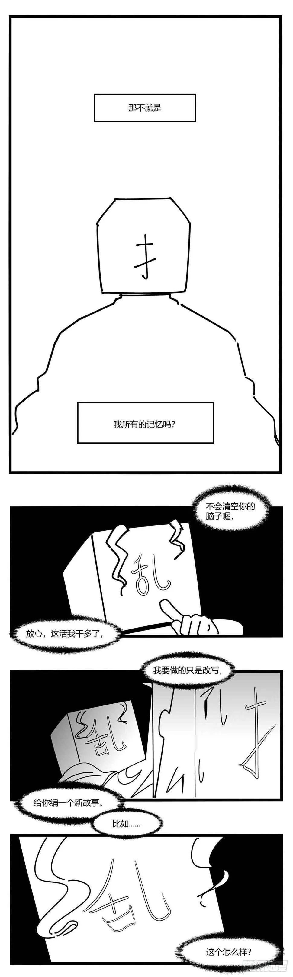 第十三话 记忆之中 第13页