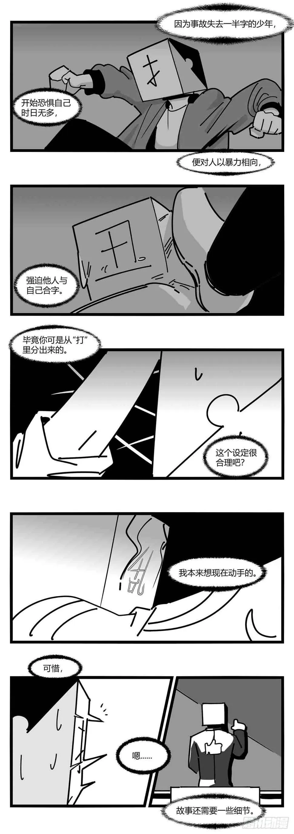 第十三话 记忆之中 第14页