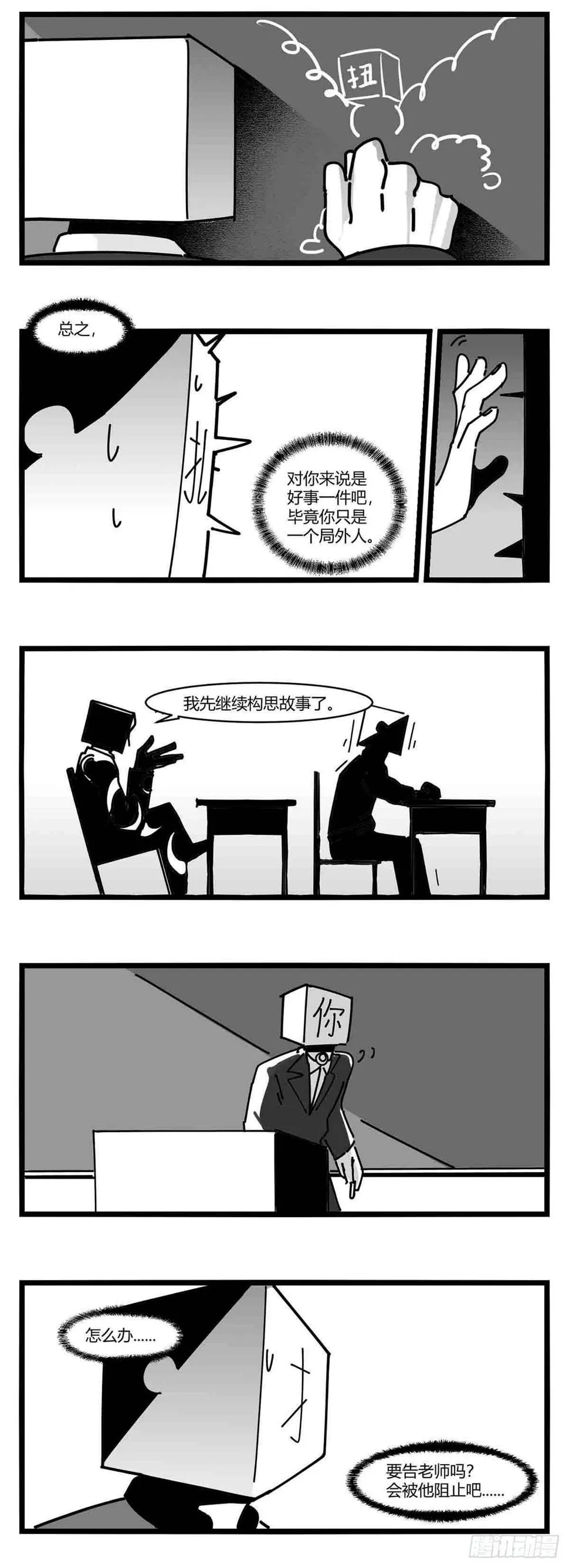 第十三话 记忆之中 第15页