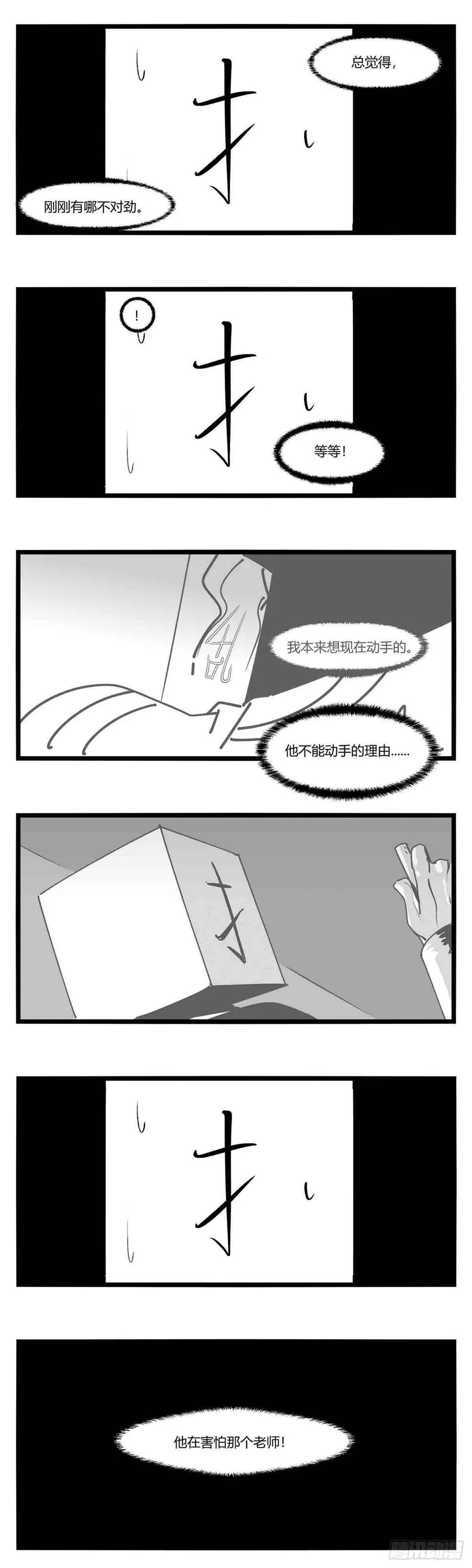 第十三话 记忆之中 第16页