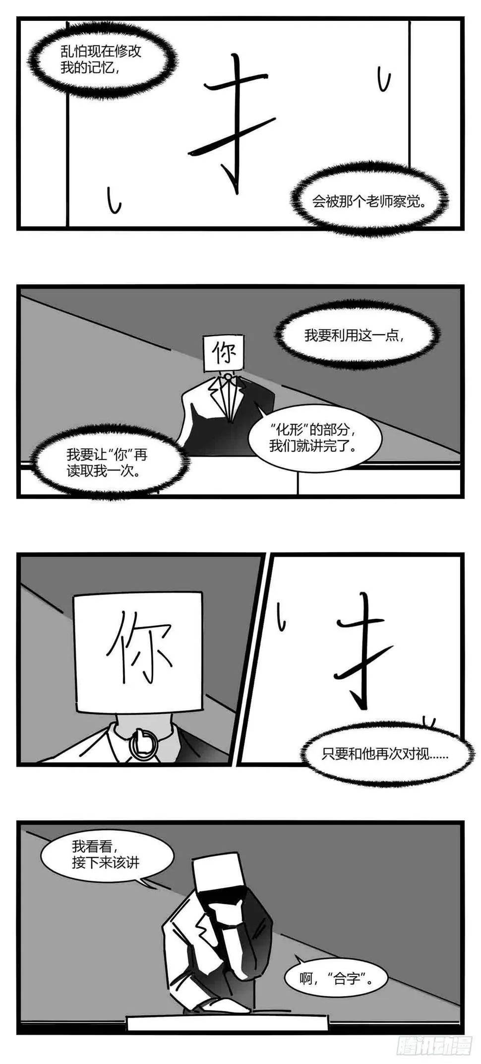 第十三话 记忆之中 第17页