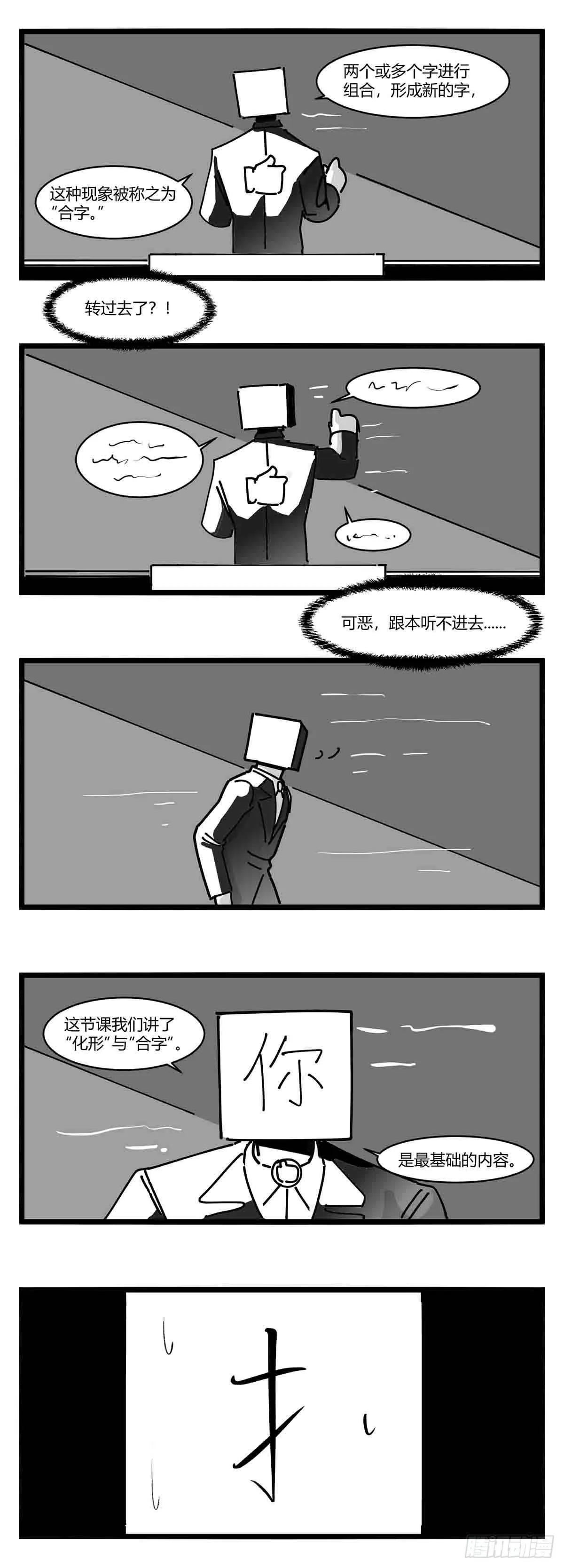 第十三话 记忆之中 第18页
