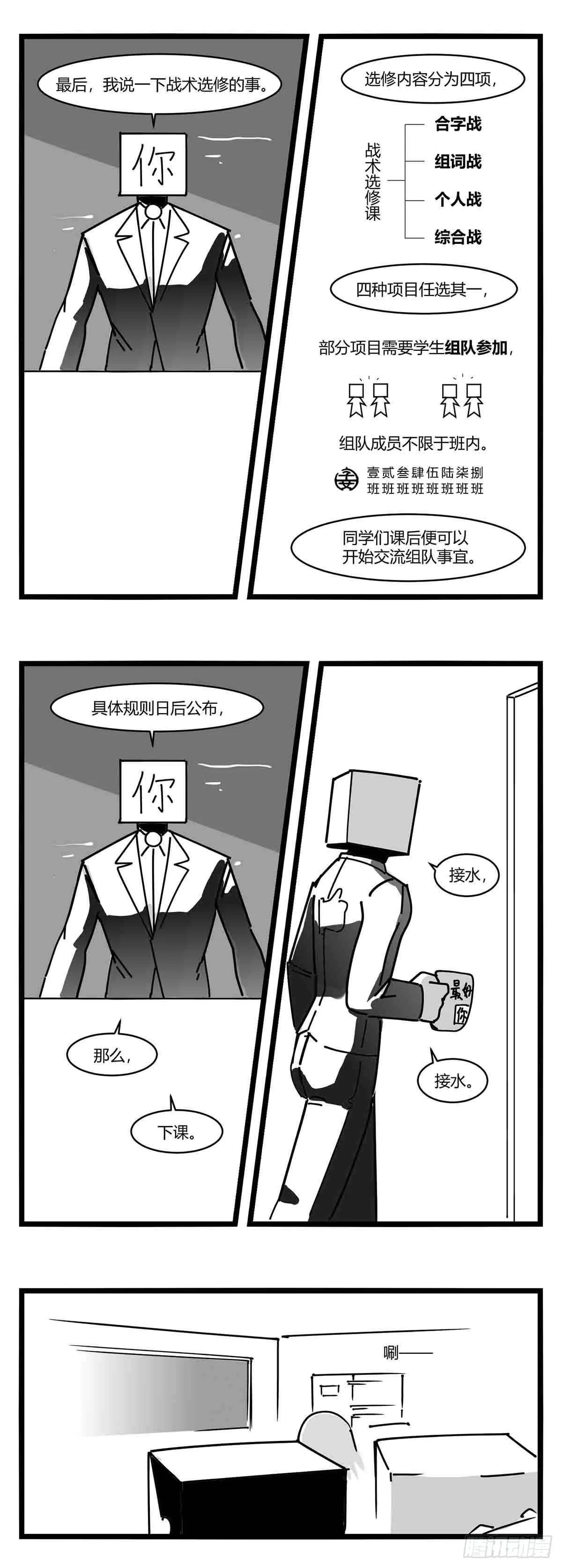 第十三话 记忆之中 第19页
