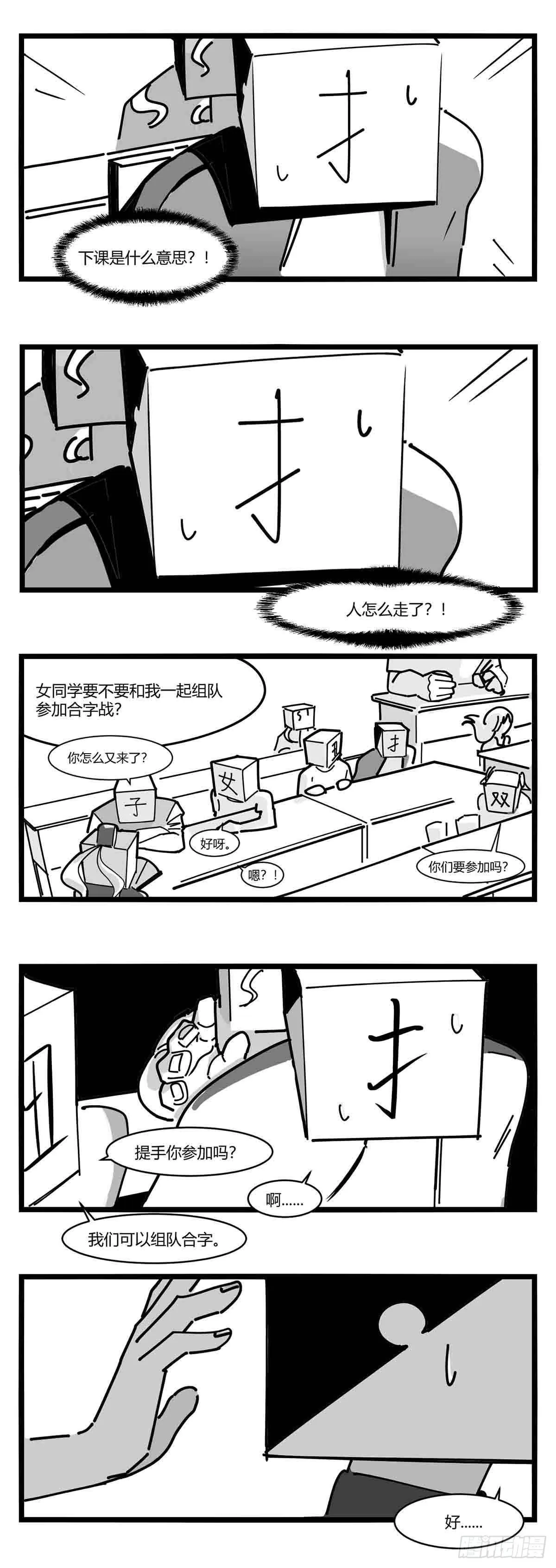 第十三话 记忆之中 第20页
