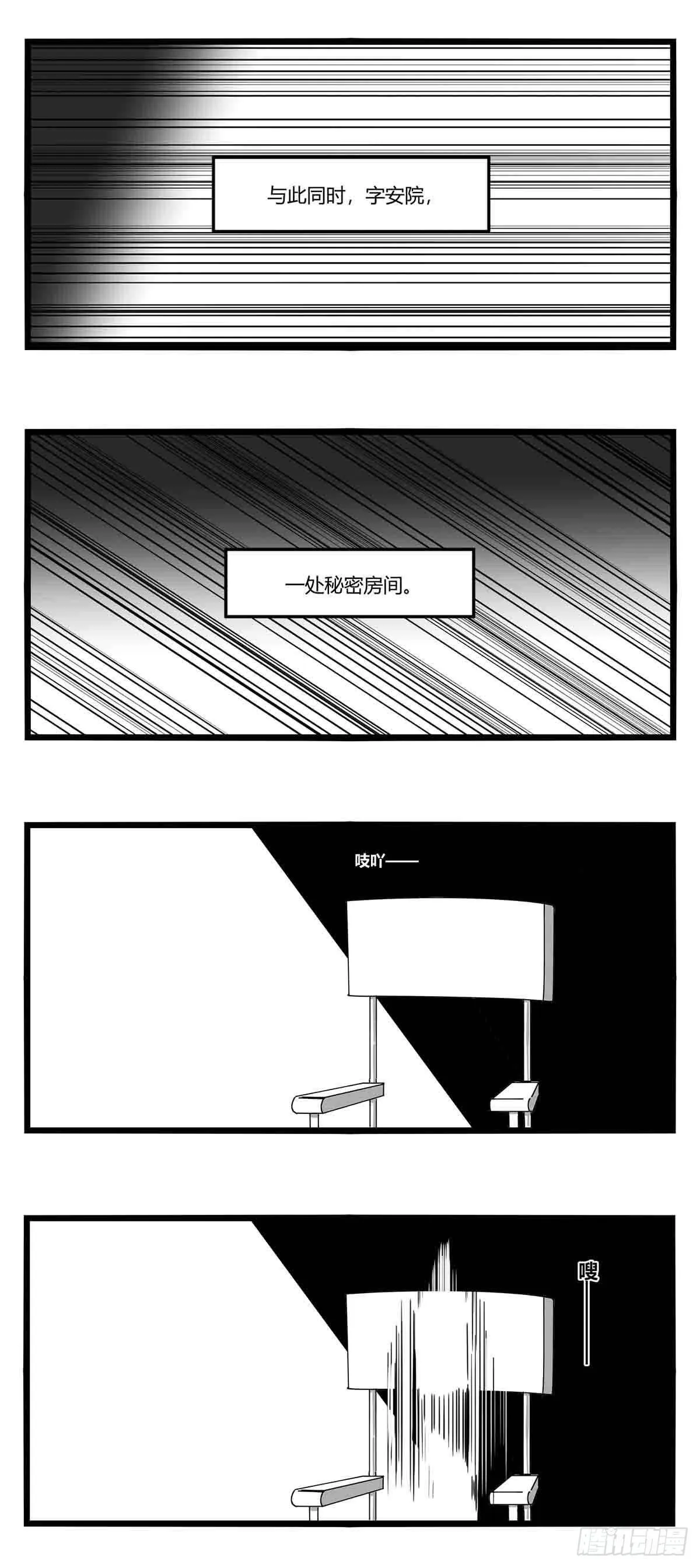 第十三话 记忆之中 第24页