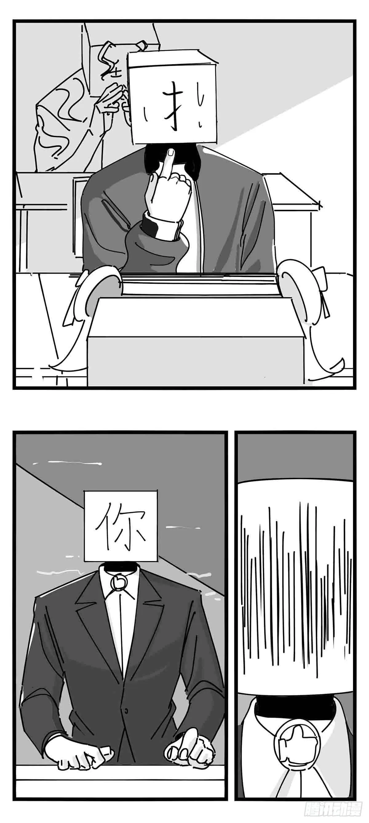 第十三话 记忆之中 第28页