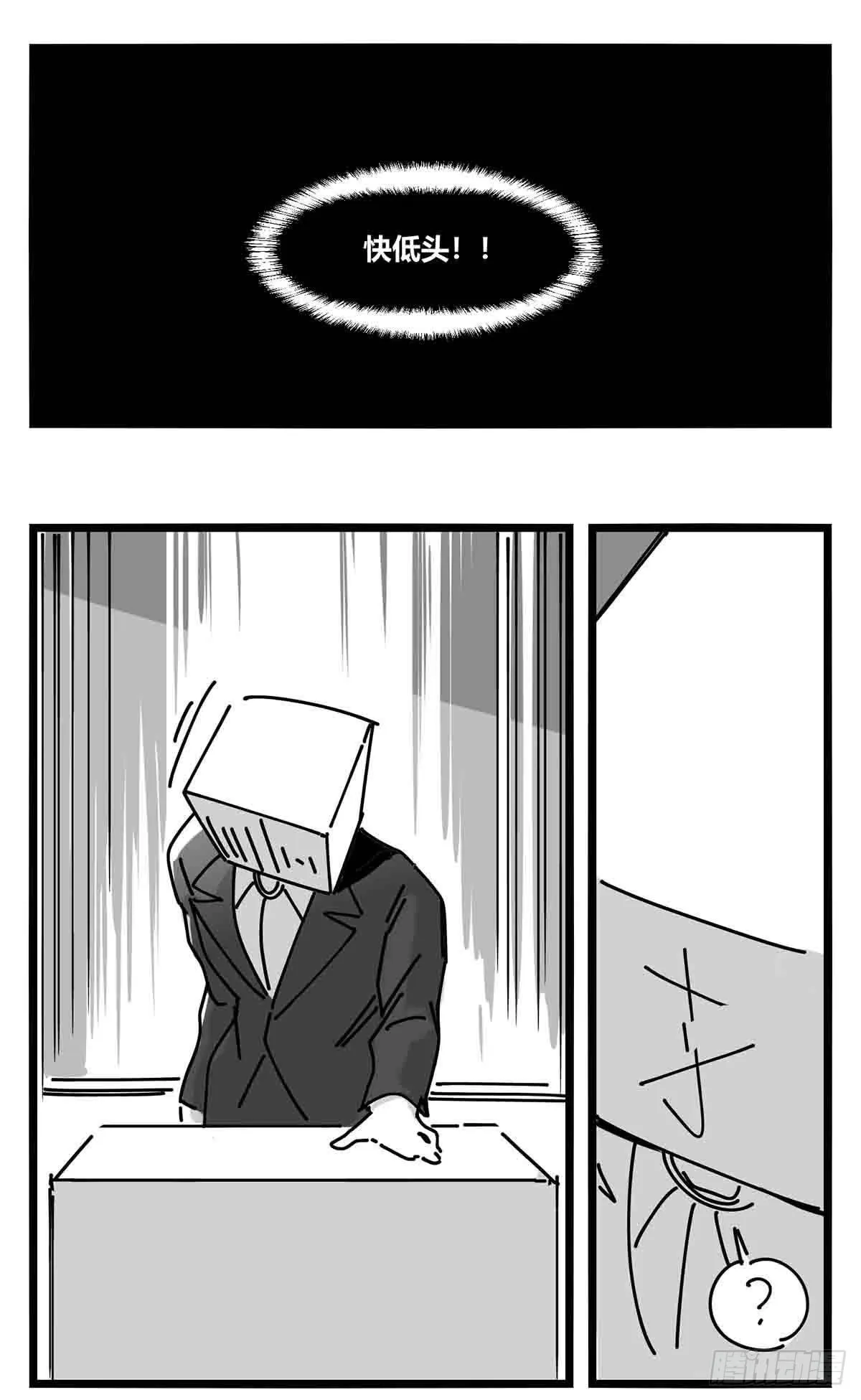 第十三话 记忆之中 第29页