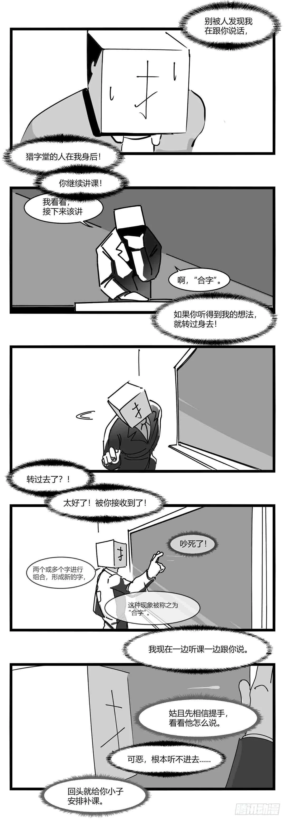 第十三话 记忆之中 第30页