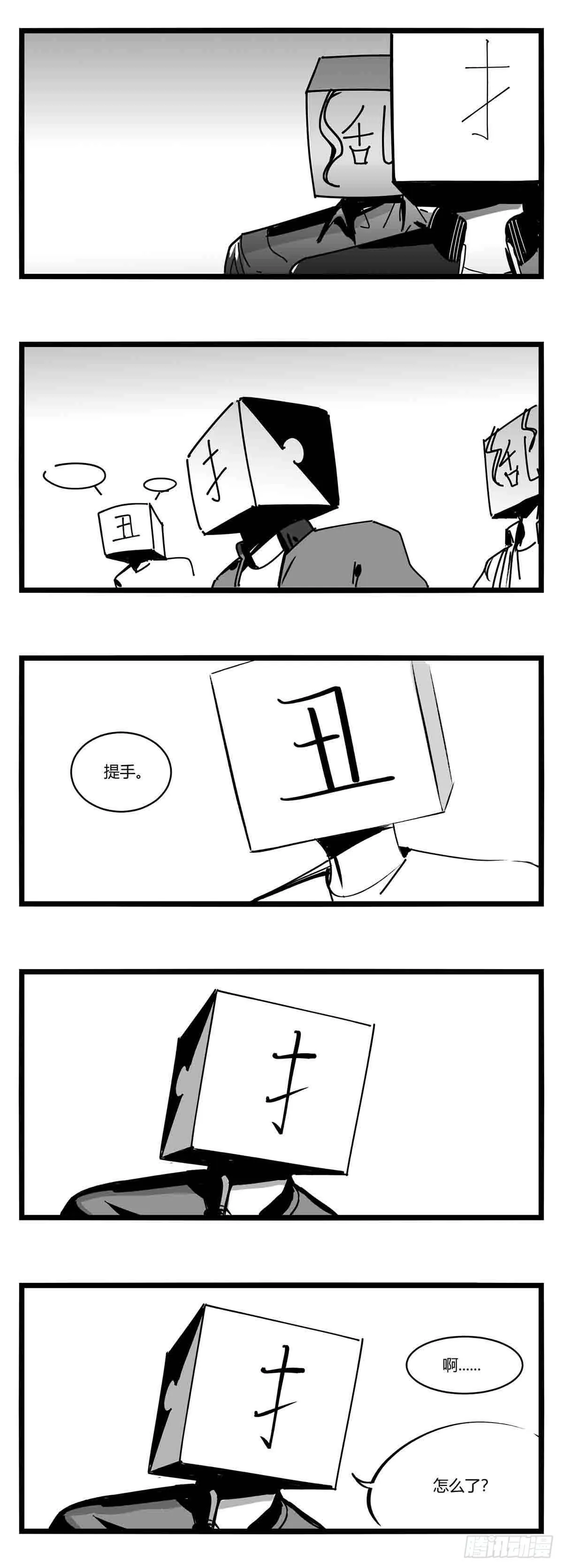 第十二话 各方动作 第2页