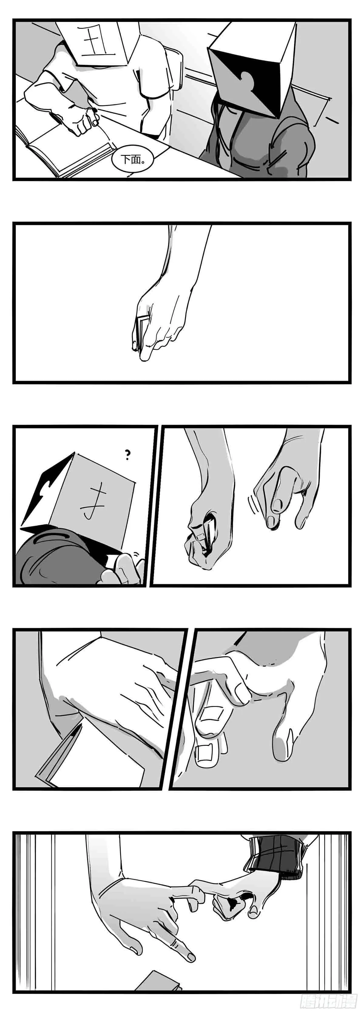 第十二话 各方动作 第3页