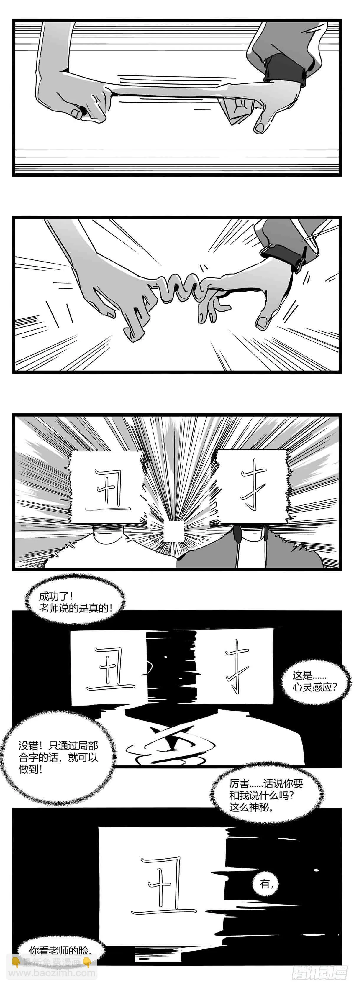 第十二话 各方动作 第4页