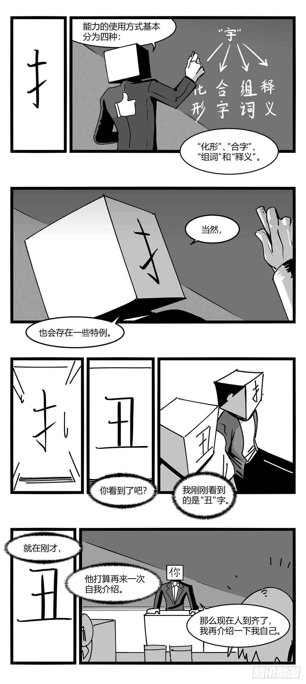 第十二话 各方动作 第5页