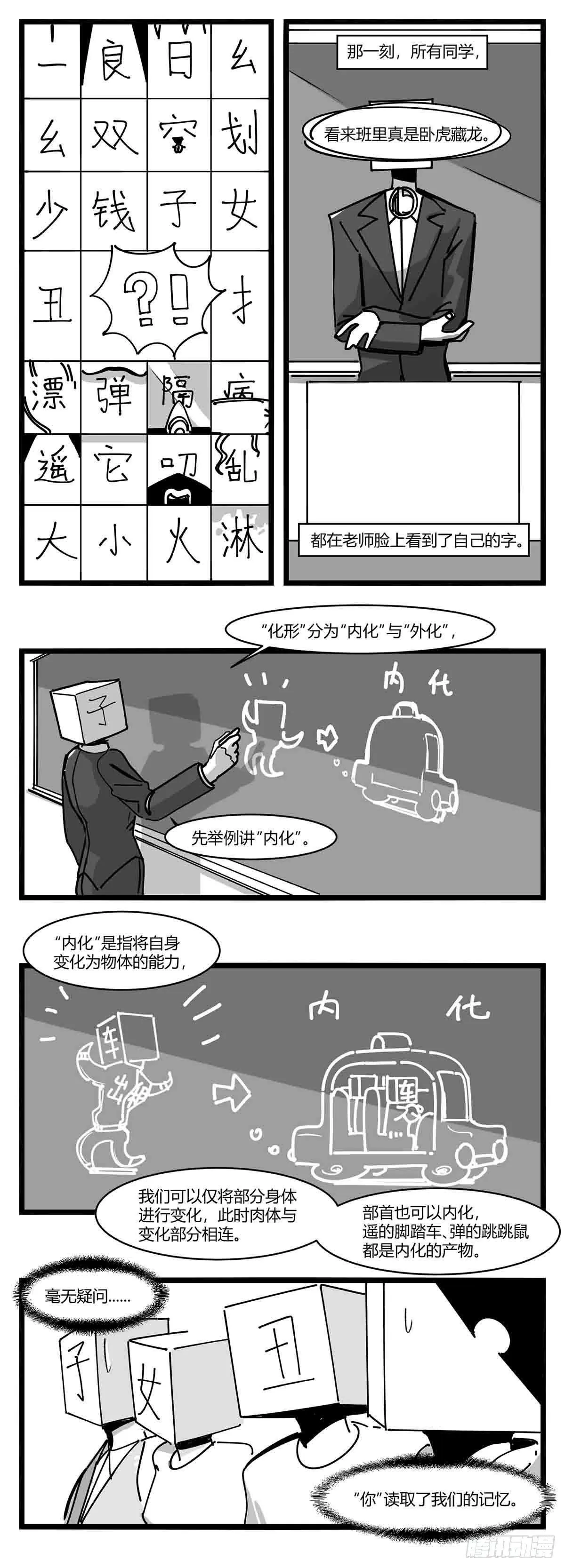第十二话 各方动作 第7页