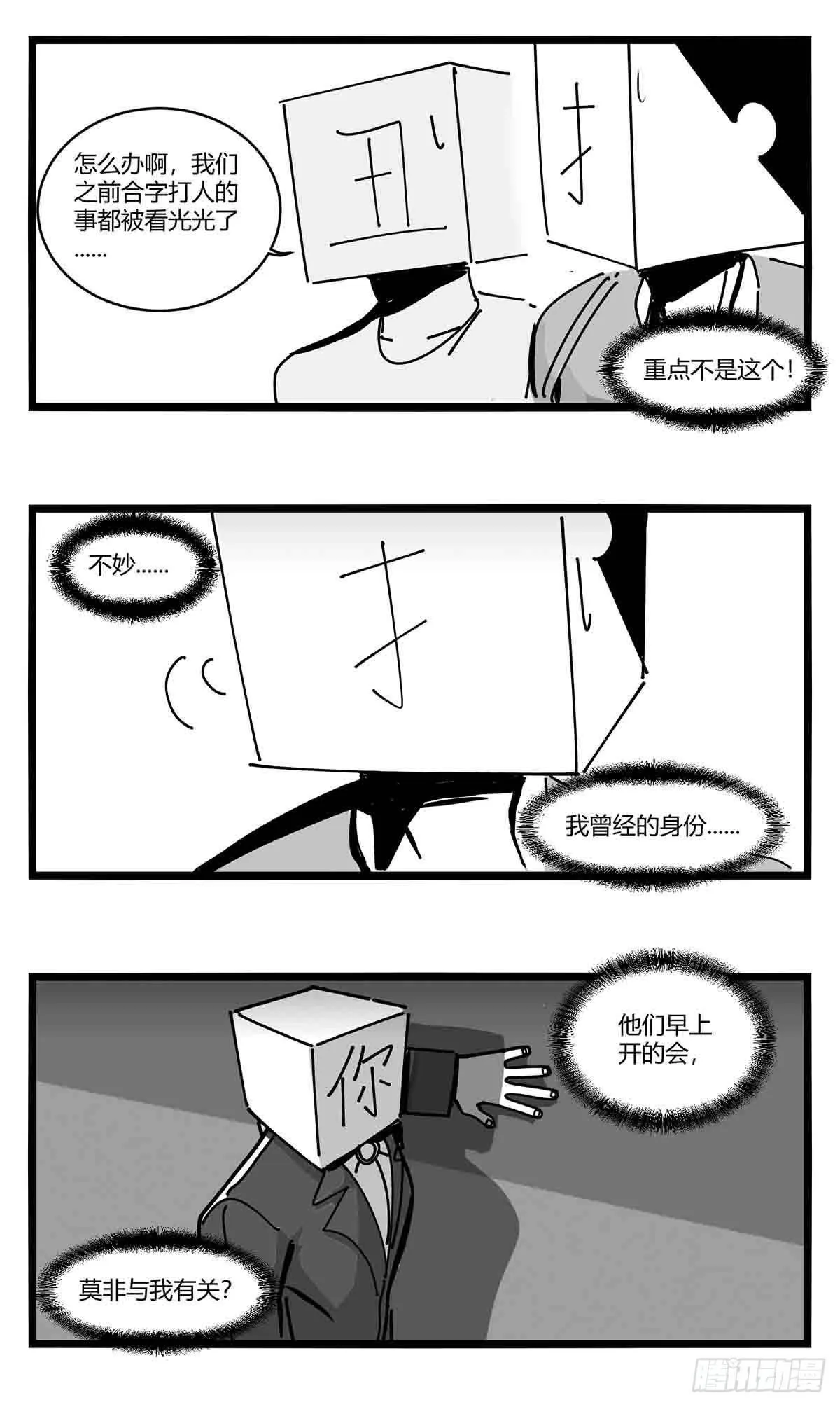 第十二话 各方动作 第8页