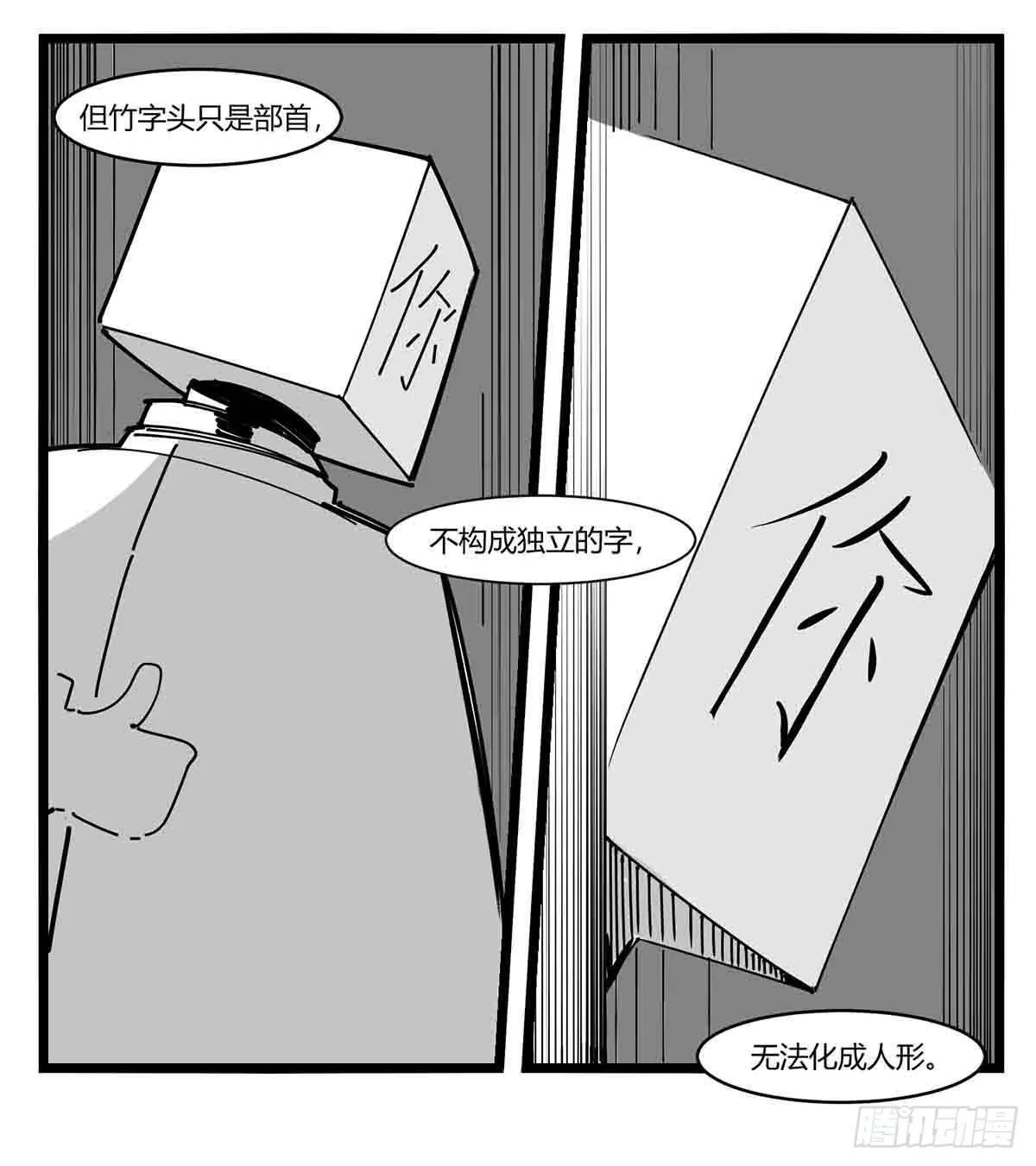 第十二话 各方动作 第12页