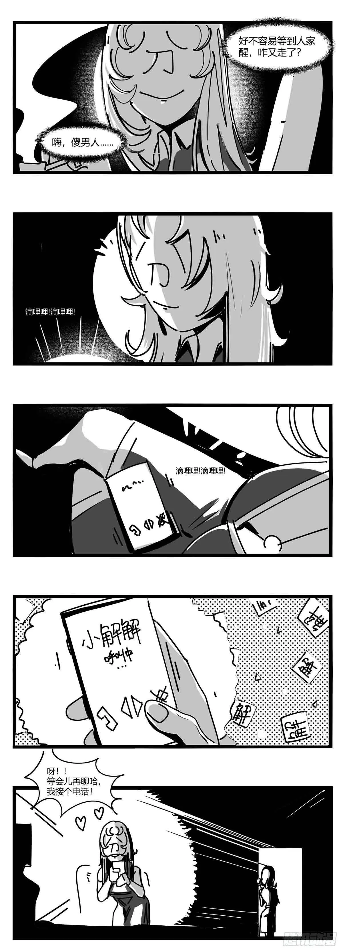 第十二话 各方动作 第17页
