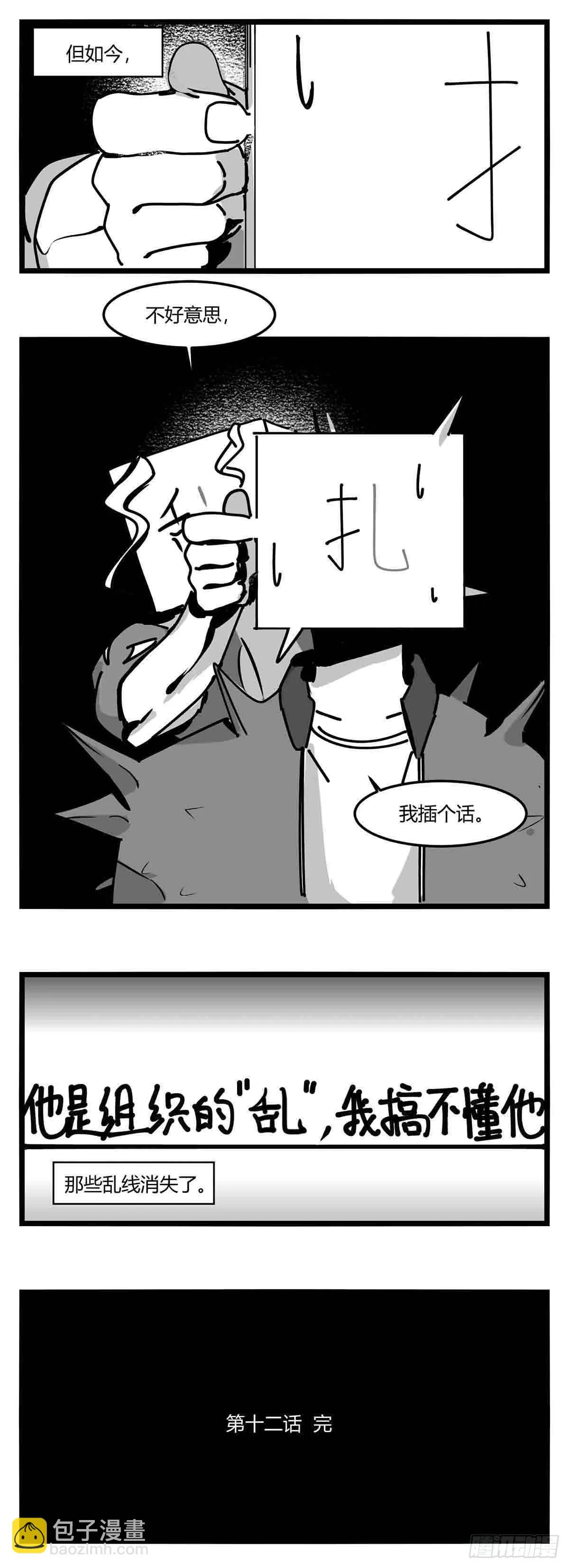 第十二话 各方动作 第23页