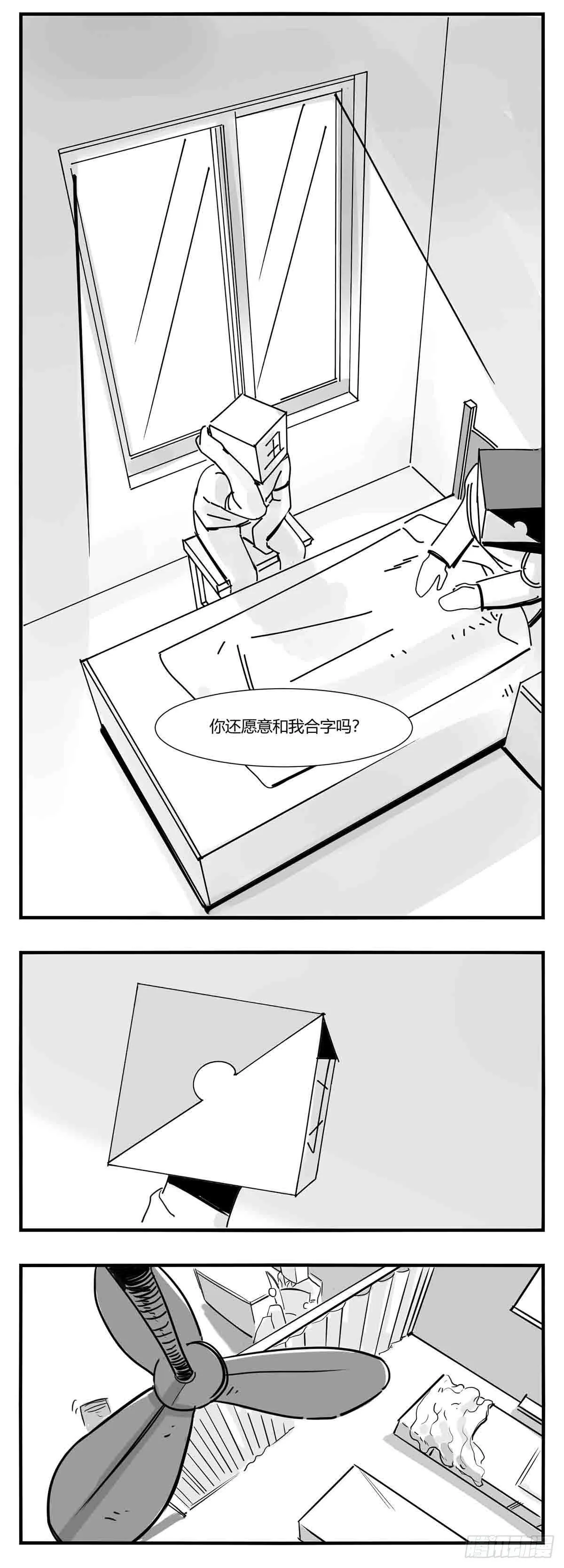 第十话 “心” 第4页
